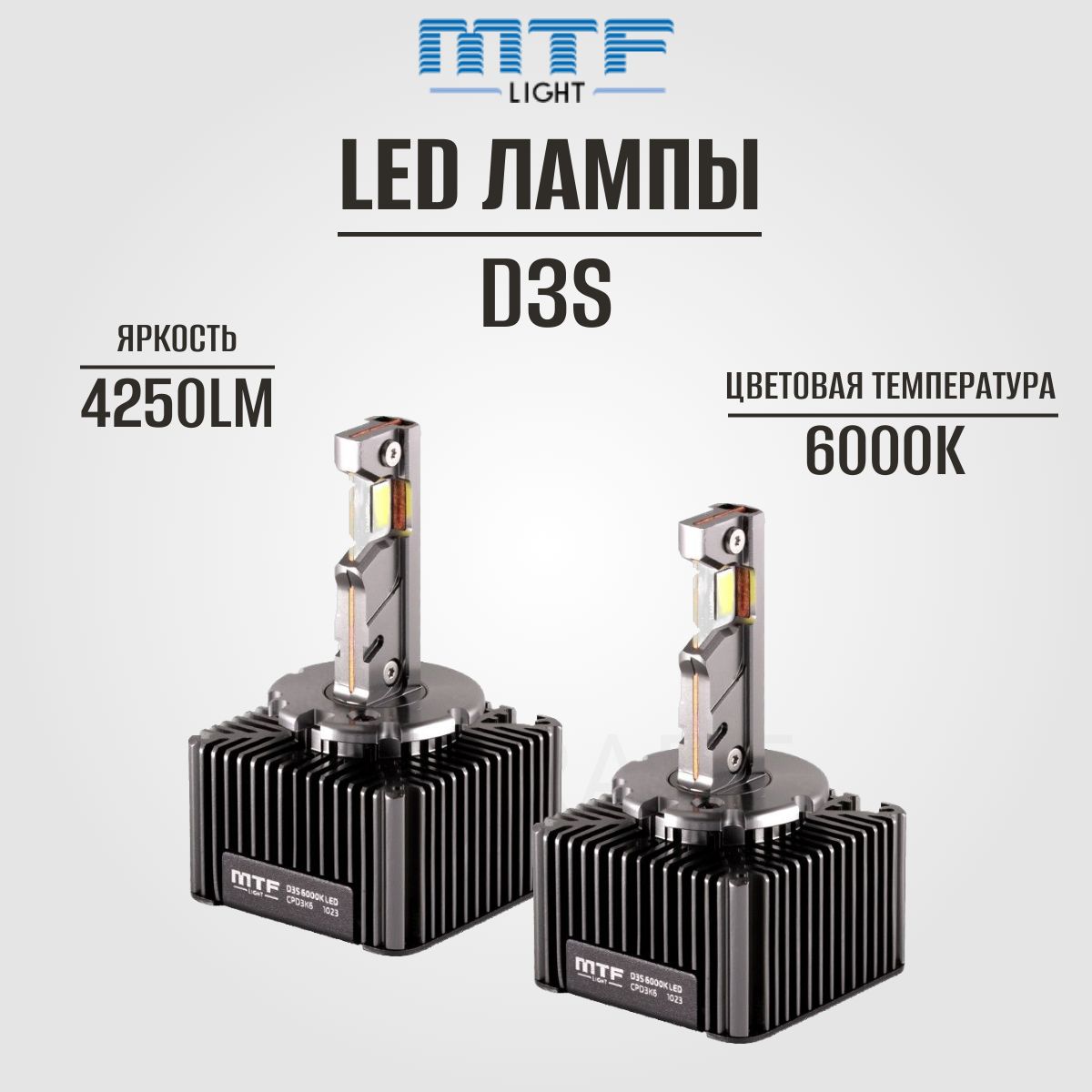 Светодиодные лампы MTF D3S 6000K 12-24V Cyber light PRO