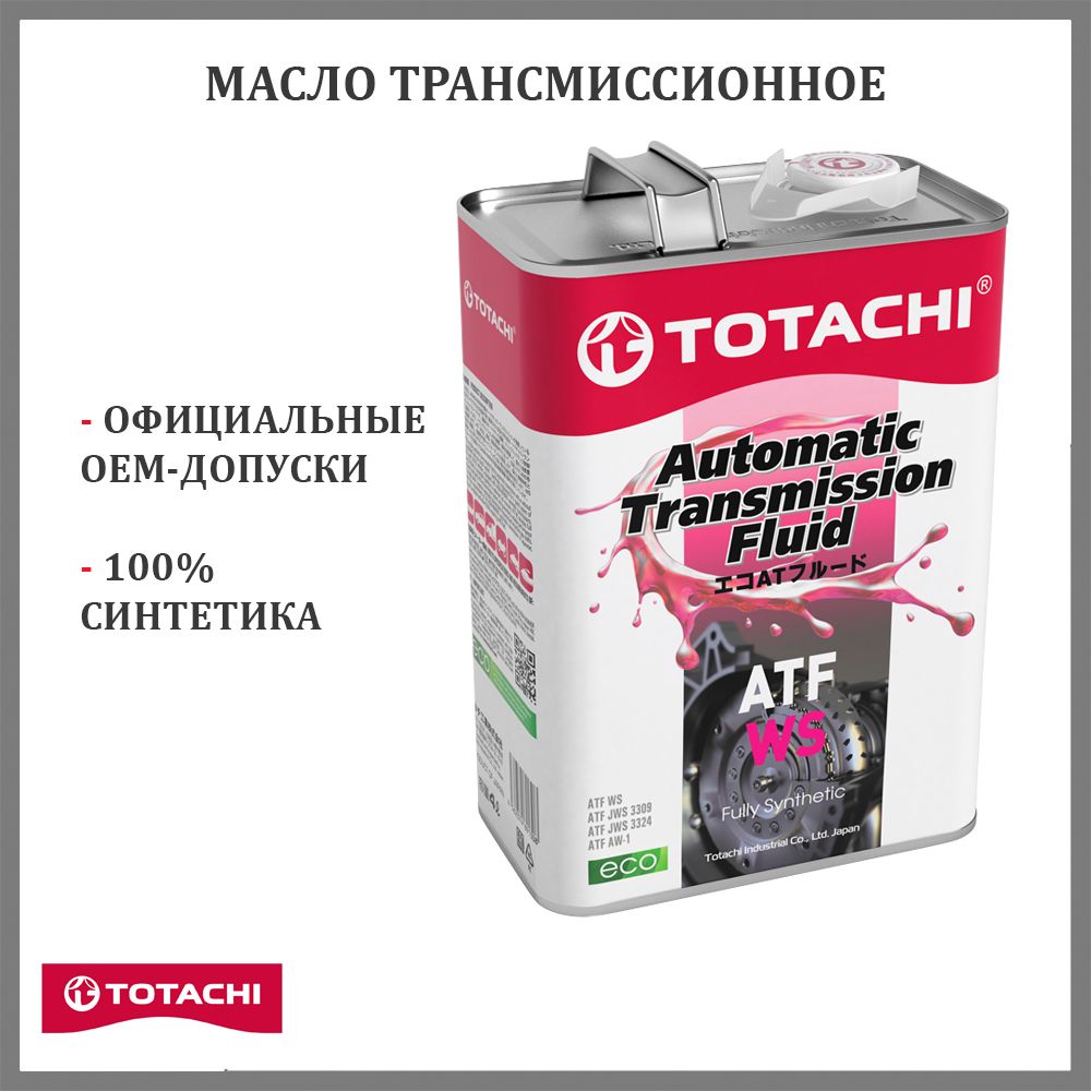 МаслотрансмиссионноеATFWS1л(TOTACHI20801)