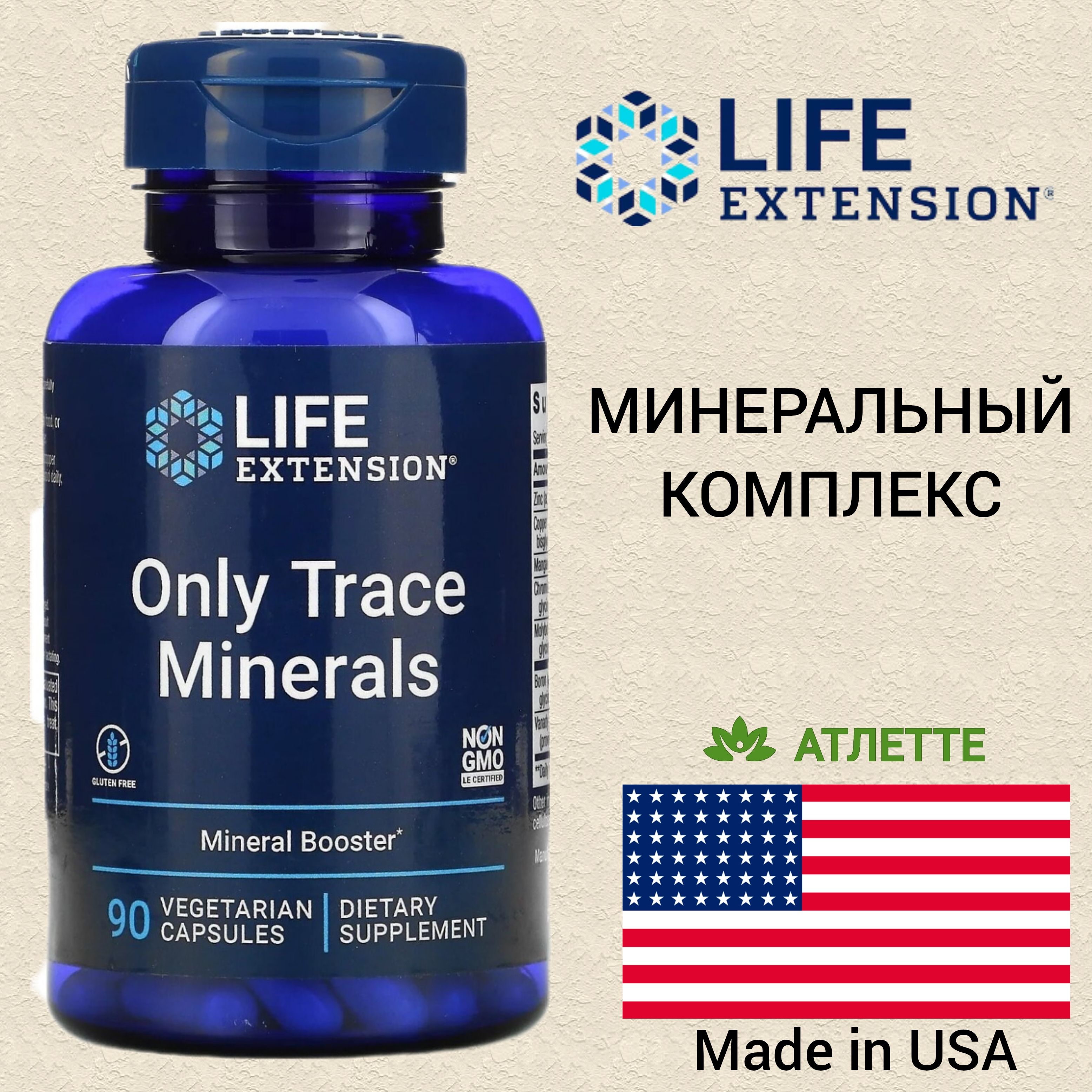 Комплекс минералов Life Extension Only Trace Minerals 90 веган капсул