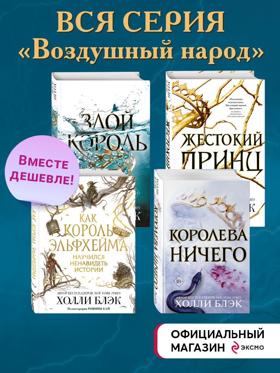 Королева Ничего Купить Книгу