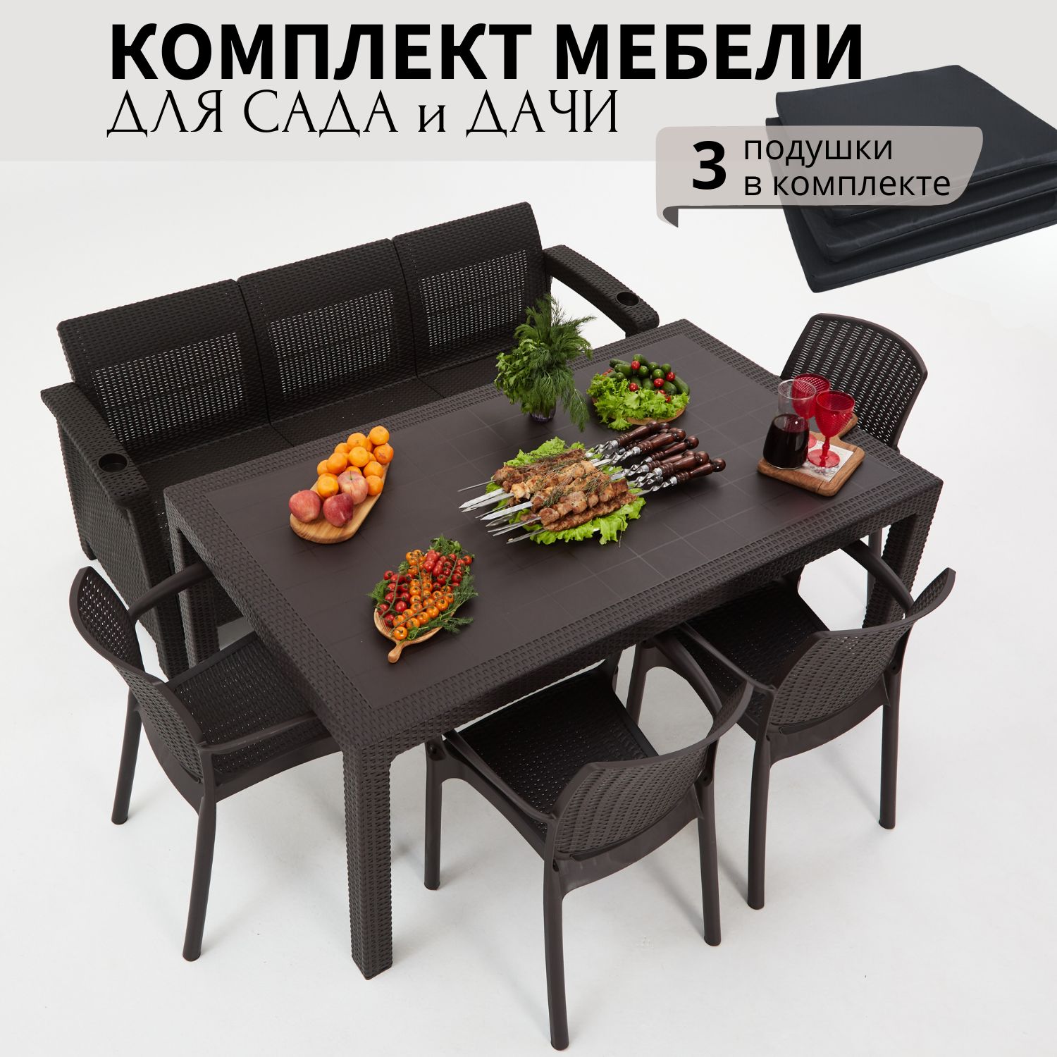 Комплект садовой мебели из ротанга HomlyGreen 3+4стула+обеденный стол  160х95, с комплектом черных подушек