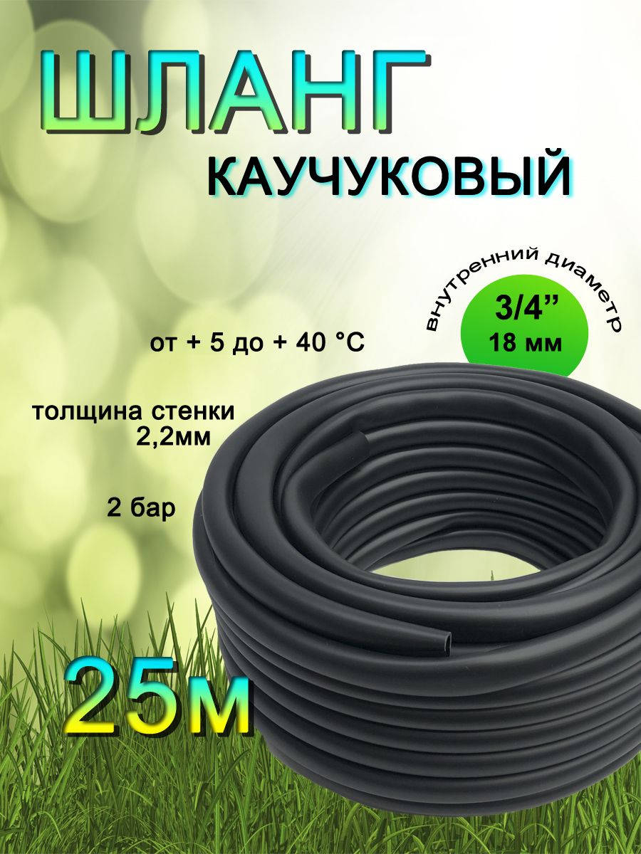 Шланг Резиновый 40 Мм купить на OZON по низкой цене