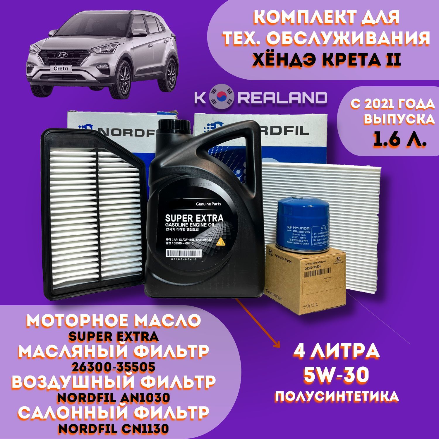 Hyundai-KIAhyundaicreta5W-30Масломоторное,Полусинтетическое,4л