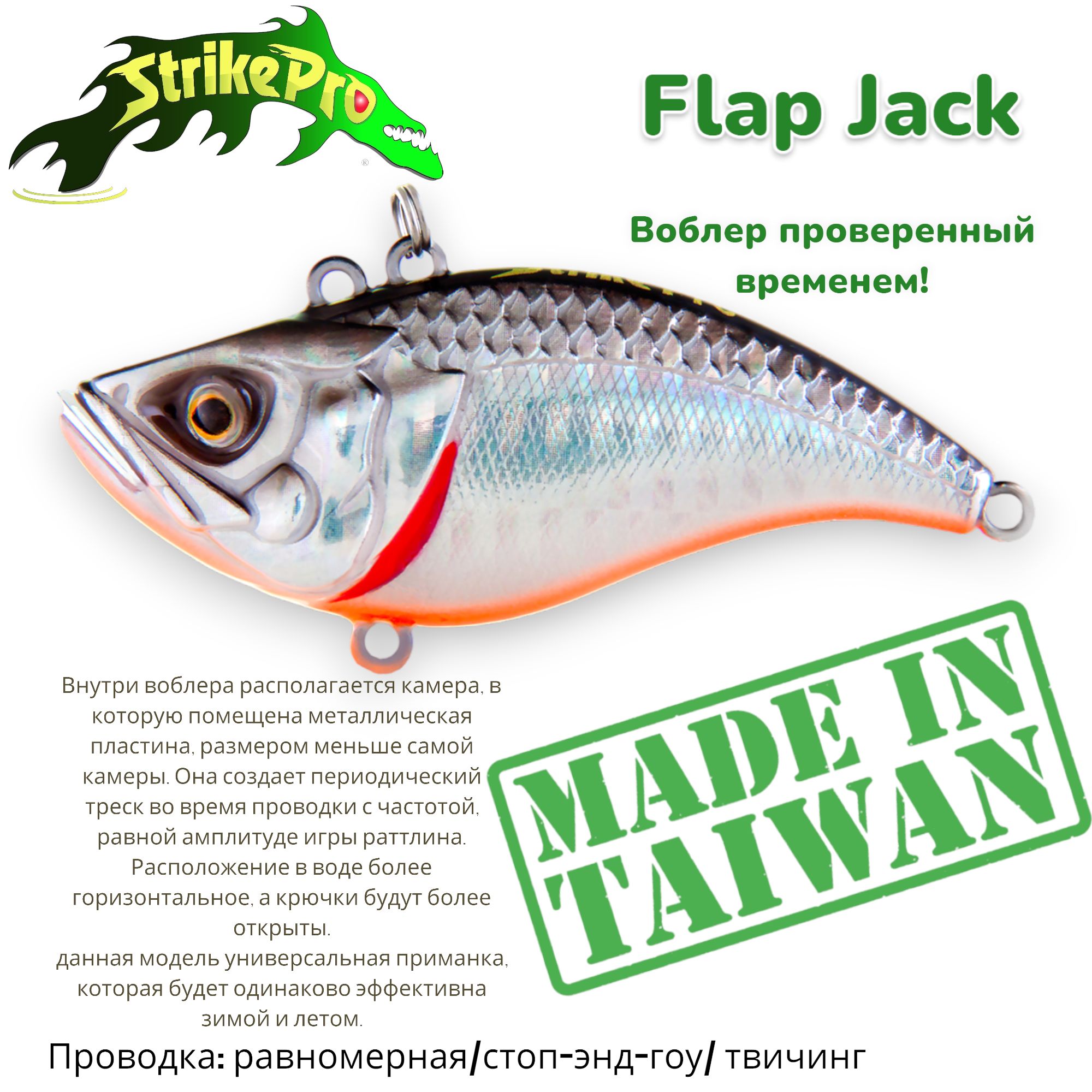 Воблер Раттлин Strike Pro Flap Jack 90/ 90 мм/ 31.6 гр/ Тонущий/ цвет: A70-713 Black Silver OB