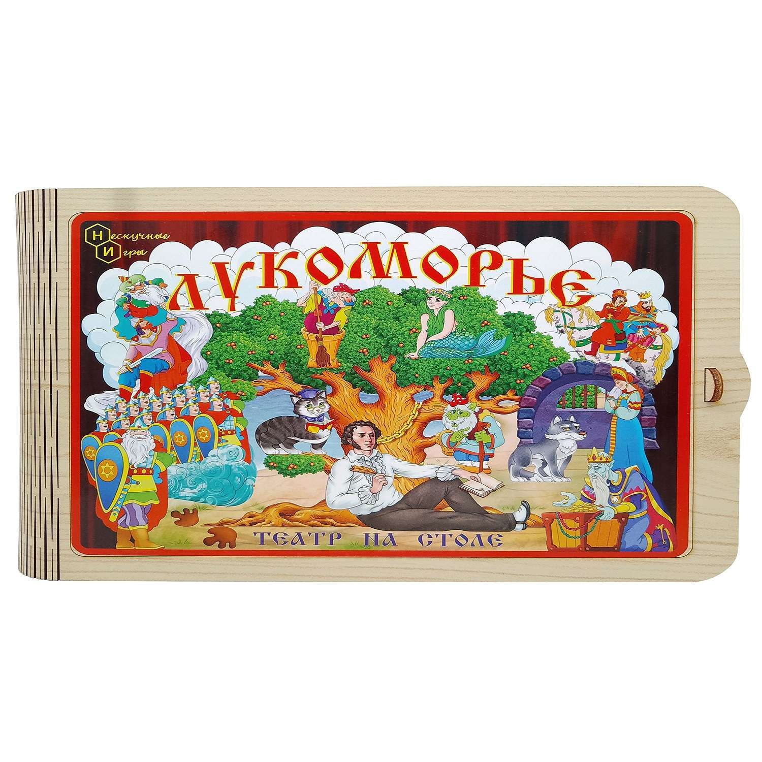 Лукоморье игровая. Сказки лукоморья игра. Игровая лукоморье. Деревянные пазлы по сказкам пушкина. Пропуск в лукоморье картинки.