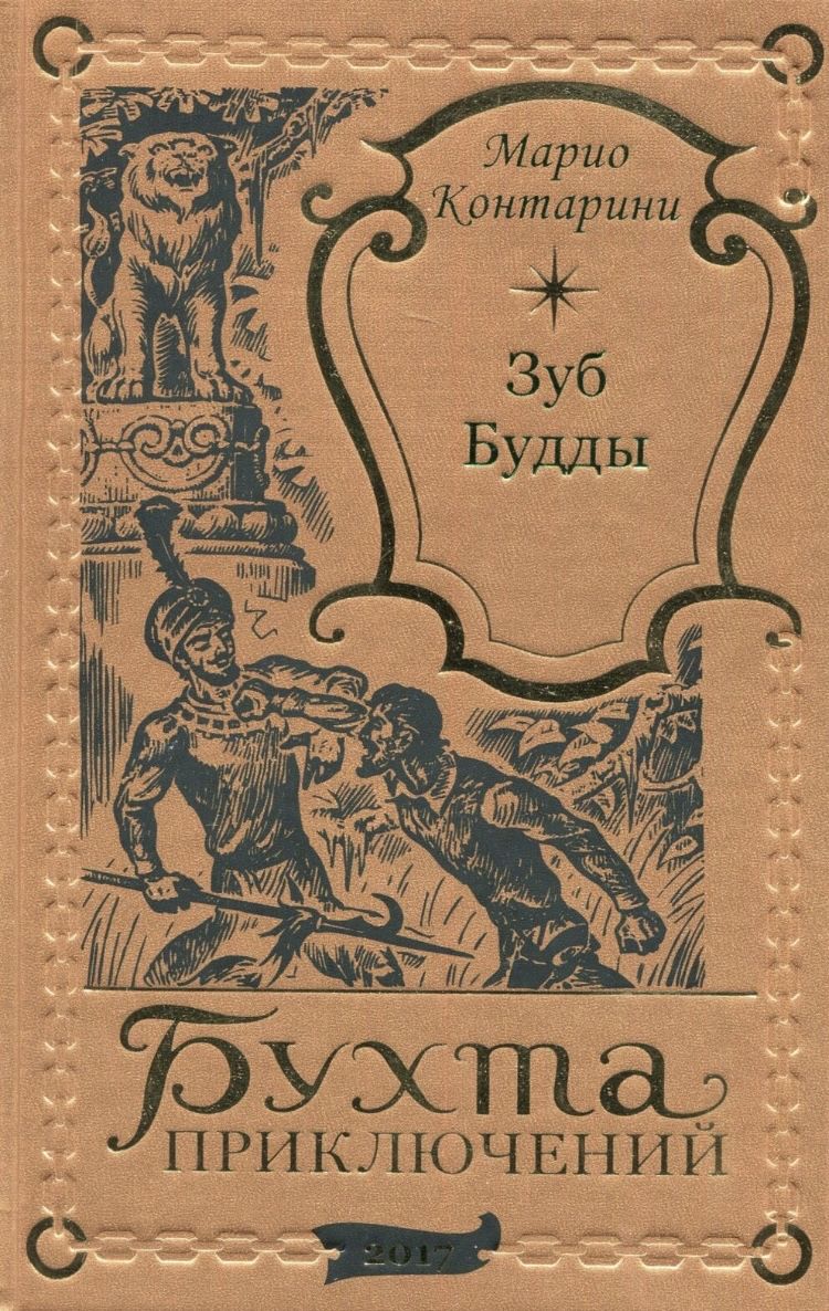 Пещера лейхтвейса 12 стульев