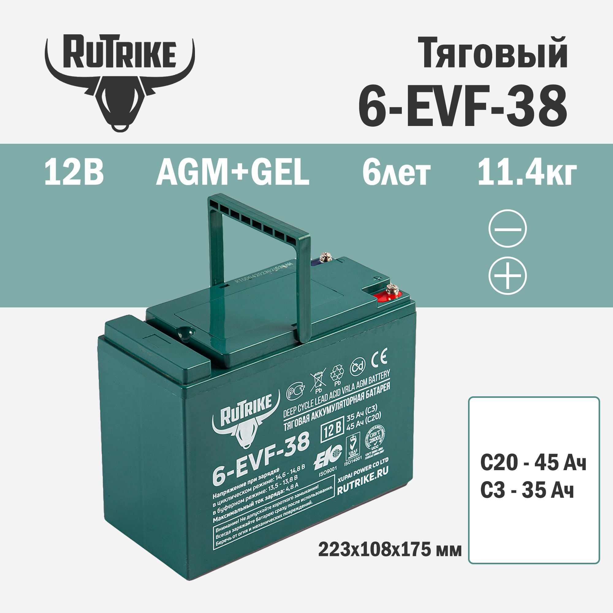 RutrikeАккумуляторнаябатарея,12В,45000мАч