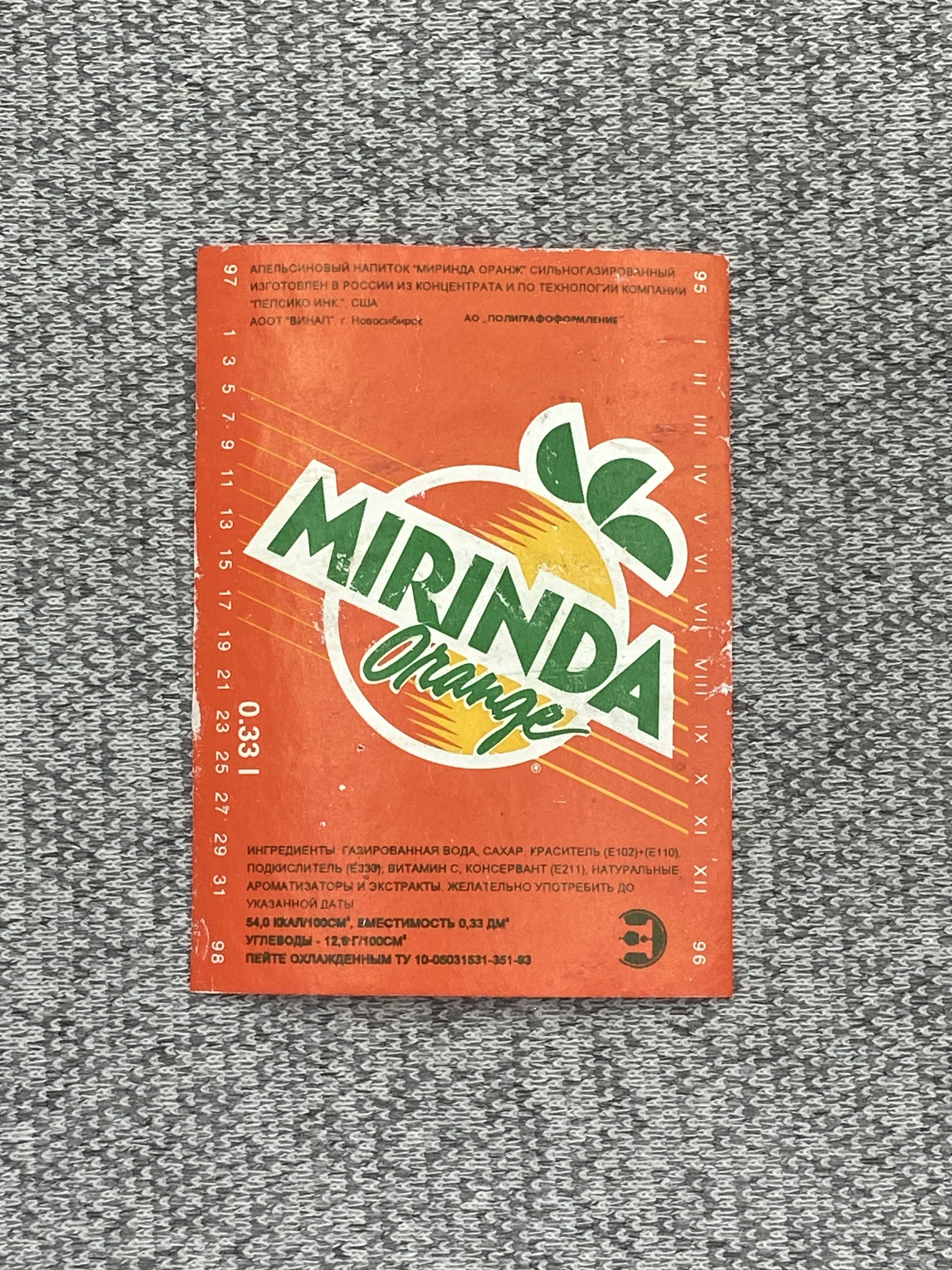 Этикетка коллекционная - Mirinda АООТ "ВИНАП"