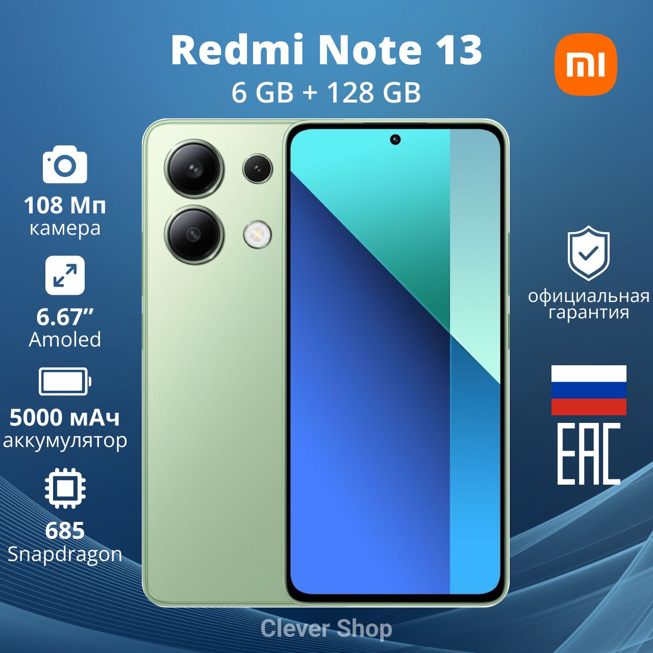 Смартфон Xiaomi Redmi Note 13 - купить по выгодной цене в интернет-магазине  OZON (1391403972)