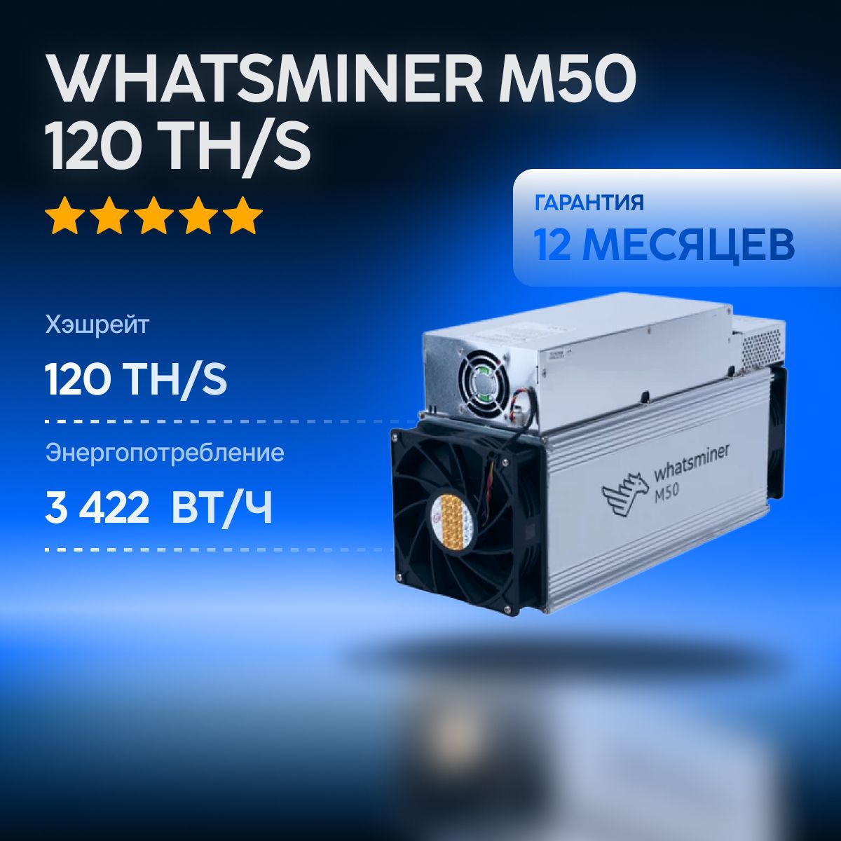 ASIC Whatsminer M50 120 Th/s майнер для добычи криптовалюты Bitcoin -  купить с доставкой по выгодным ценам в интернет-магазине OZON (1449491838)