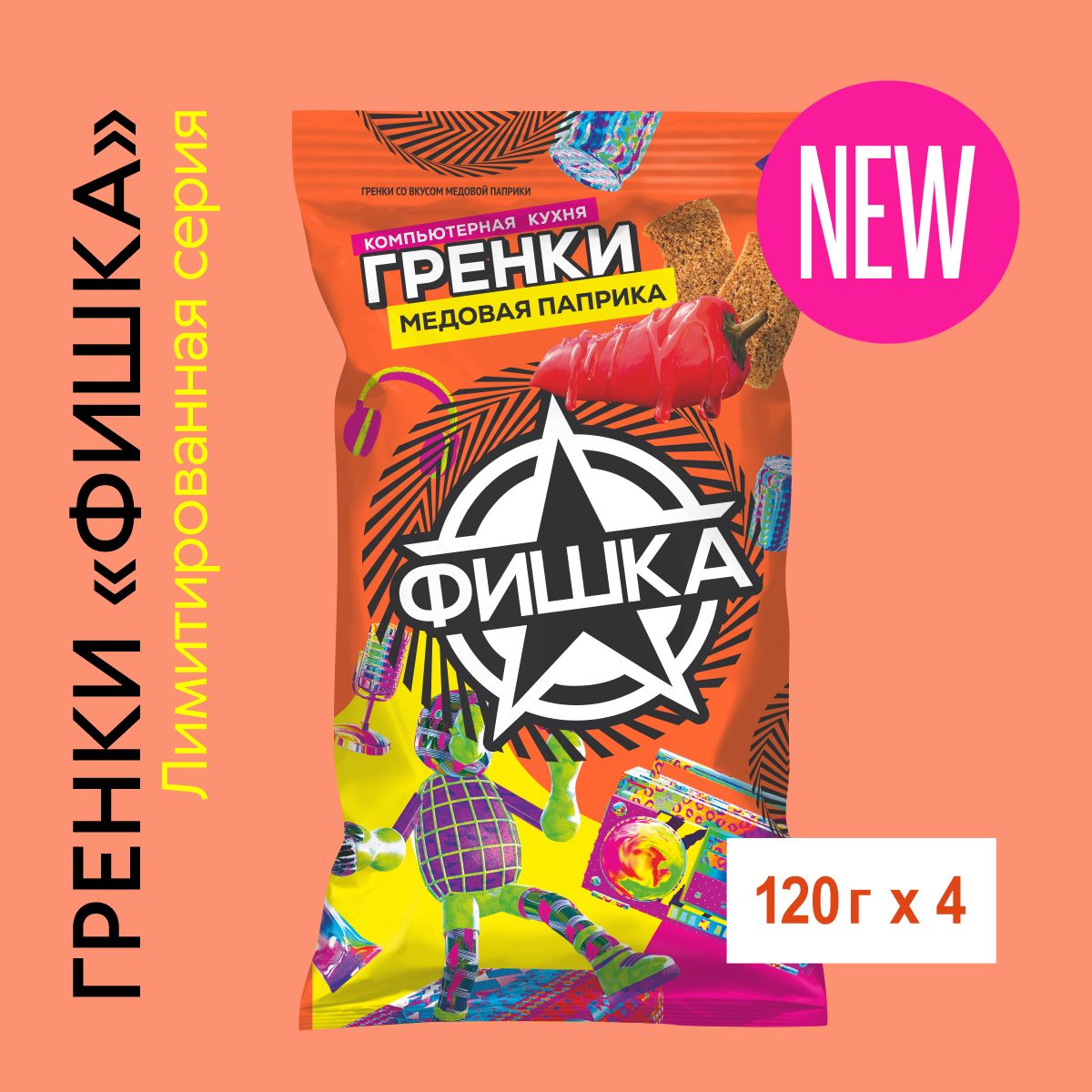 Гренки"Фишка"120гсовкусоммедовойпаприки,4шт.