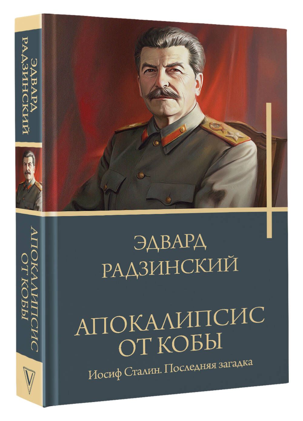 Эдвард Радзинский Последняя Загадка – купить в интернет-магазине OZON по  низкой цене