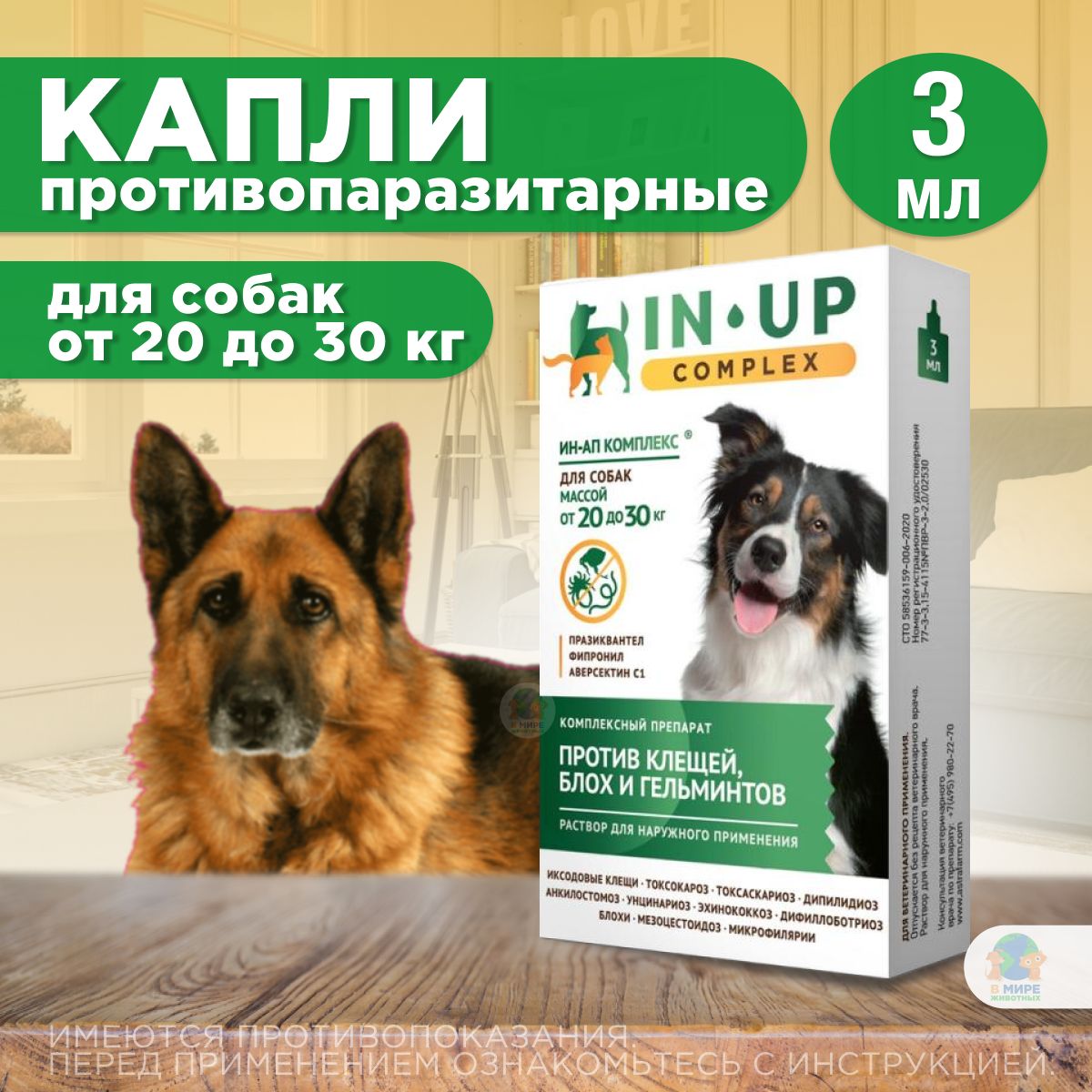 Нобивак Комплексная Вакцина для Собак купить на OZON по низкой цене