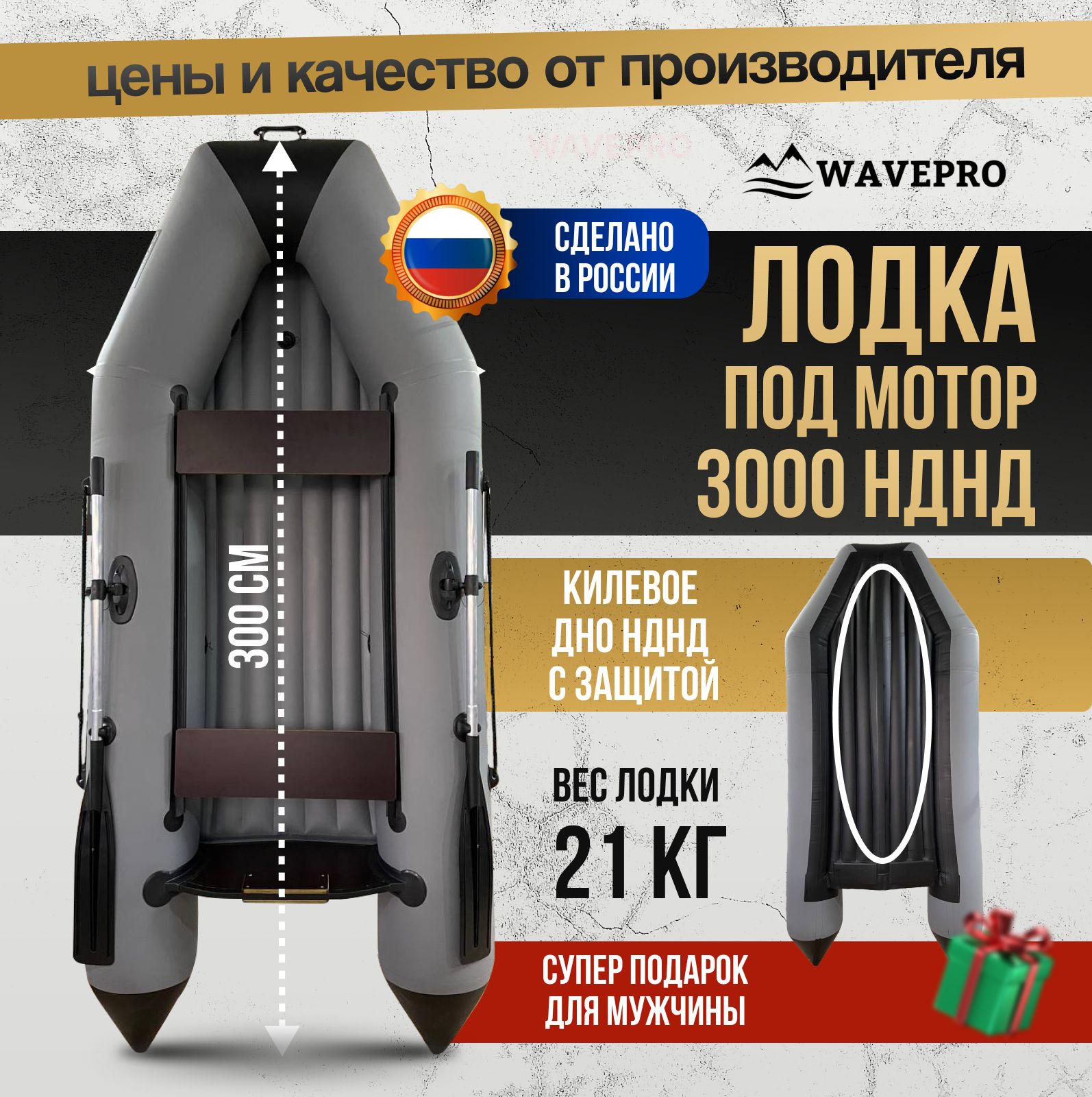 Лодка Пвх под Мотор 320 Нднд Таймень купить на OZON по низкой цене