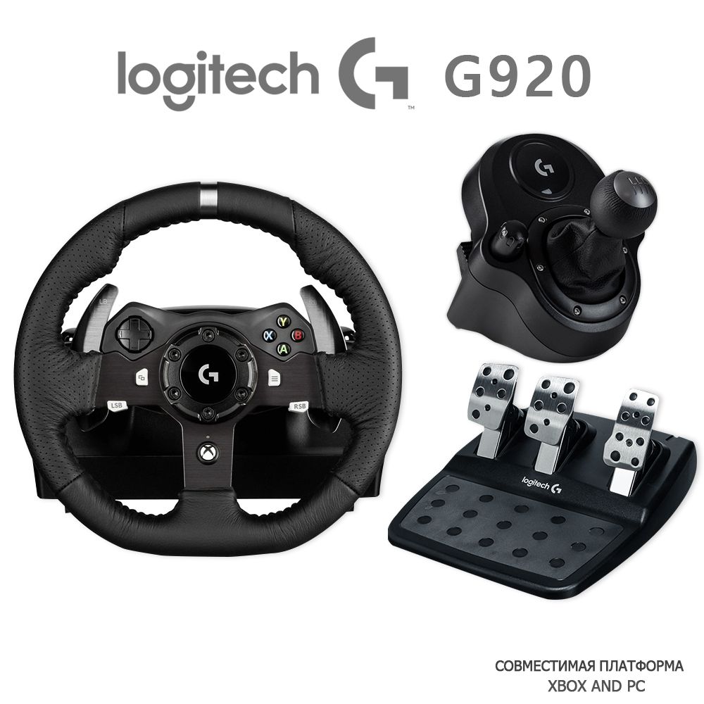 Logitech G920 Driving Force Игровой руль,(Contains DRIVING FORCE  SHIFTER)Совместимость с Xbox One, Xbox Series и пк - купить с доставкой по  выгодным ценам в интернет-магазине OZON (1530479017)