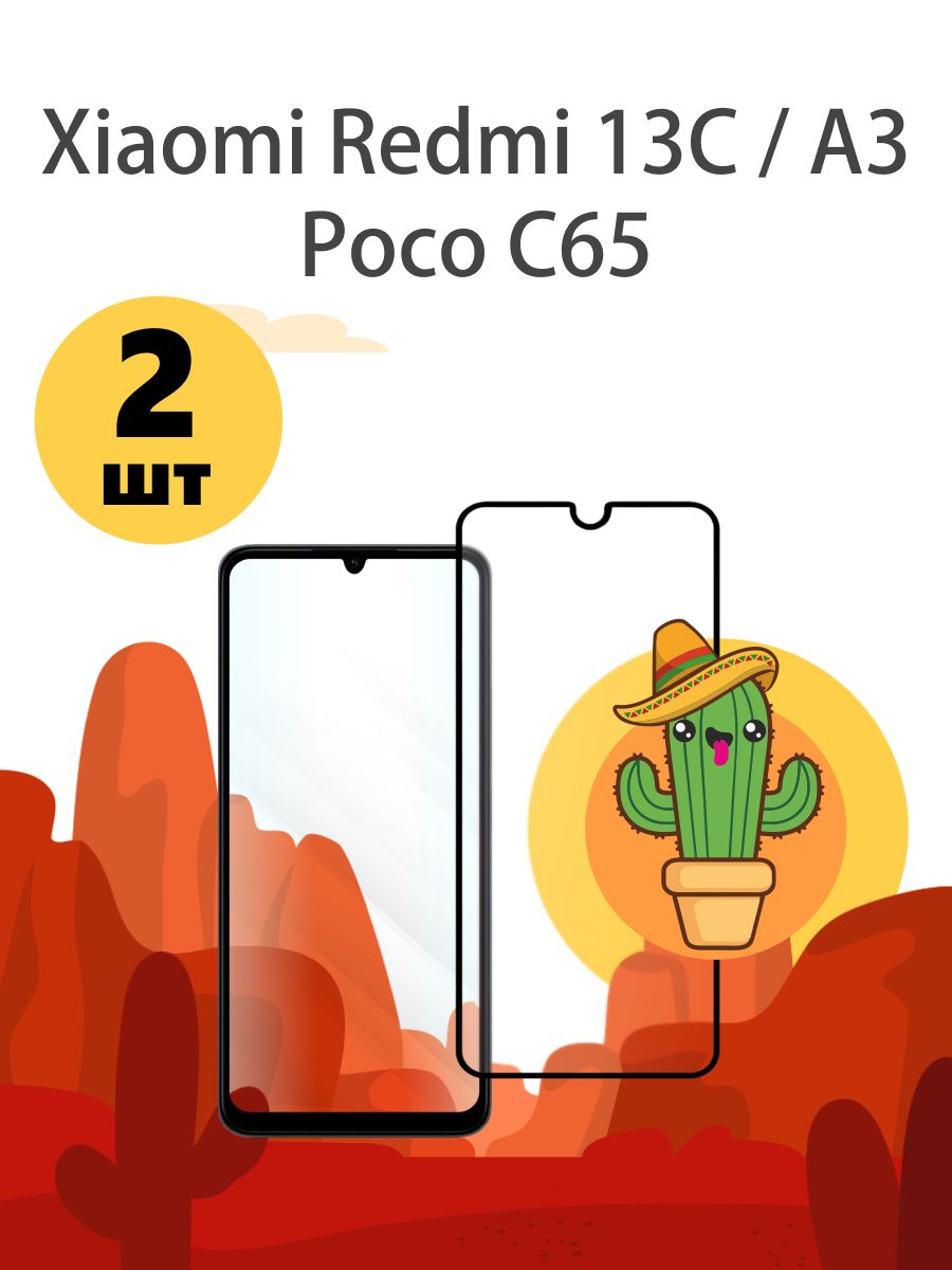 ЗащитноестеклонаXiaomiRedmi13C13c/redmiA3PocoC65c65дляСяомиРедми13ц13с/Ксиомиредмиа3Покоц65с65