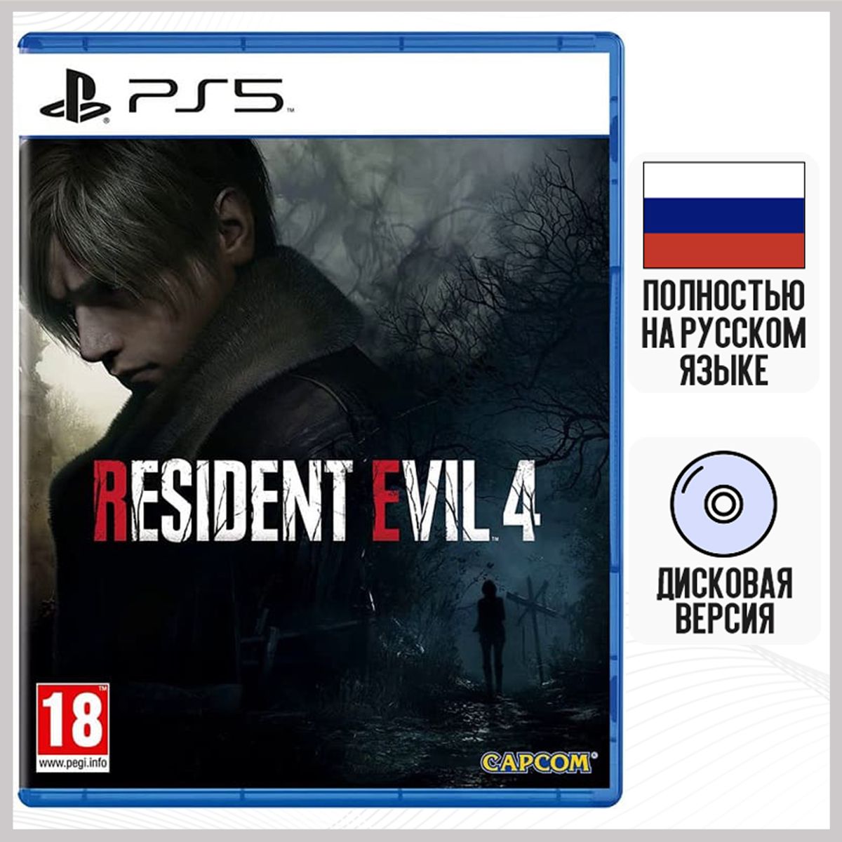 Игра Resident Evil 4 Remake (PS5, русская версия)