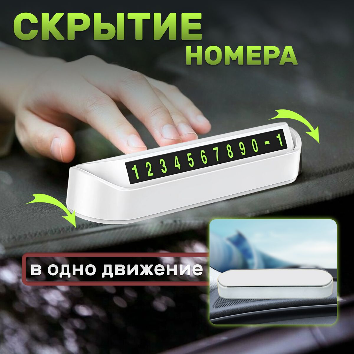 Автовизитка,парковочнаякартабелая.