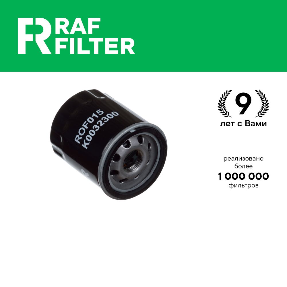 Фильтр масляный RAF Filter ROF015 - купить по выгодным ценам в  интернет-магазине OZON (1415667261)