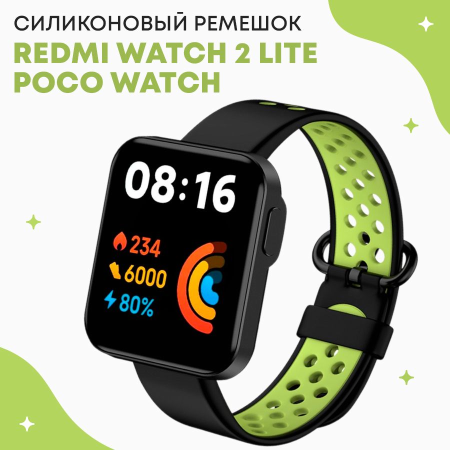 СиликоновыйремешокдляXiaomiRedmiWatch2,2Lite,POCOWatch/Спортивныйремешокдлясмарт-часовСяомиРедмиВотч2,2ЛайтиПокоВотч,Черно-зеленый