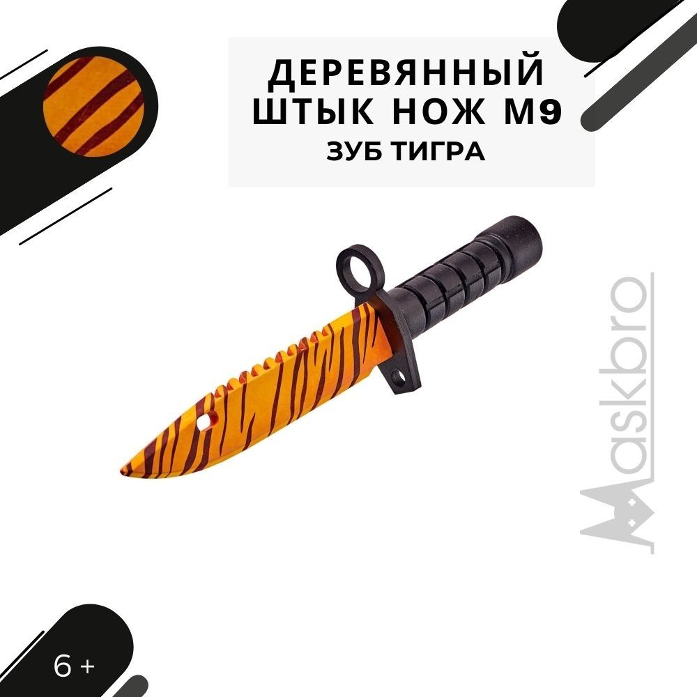 Скачать модель ножа «M9 Bayonet | Tiger Tooth» для CSS