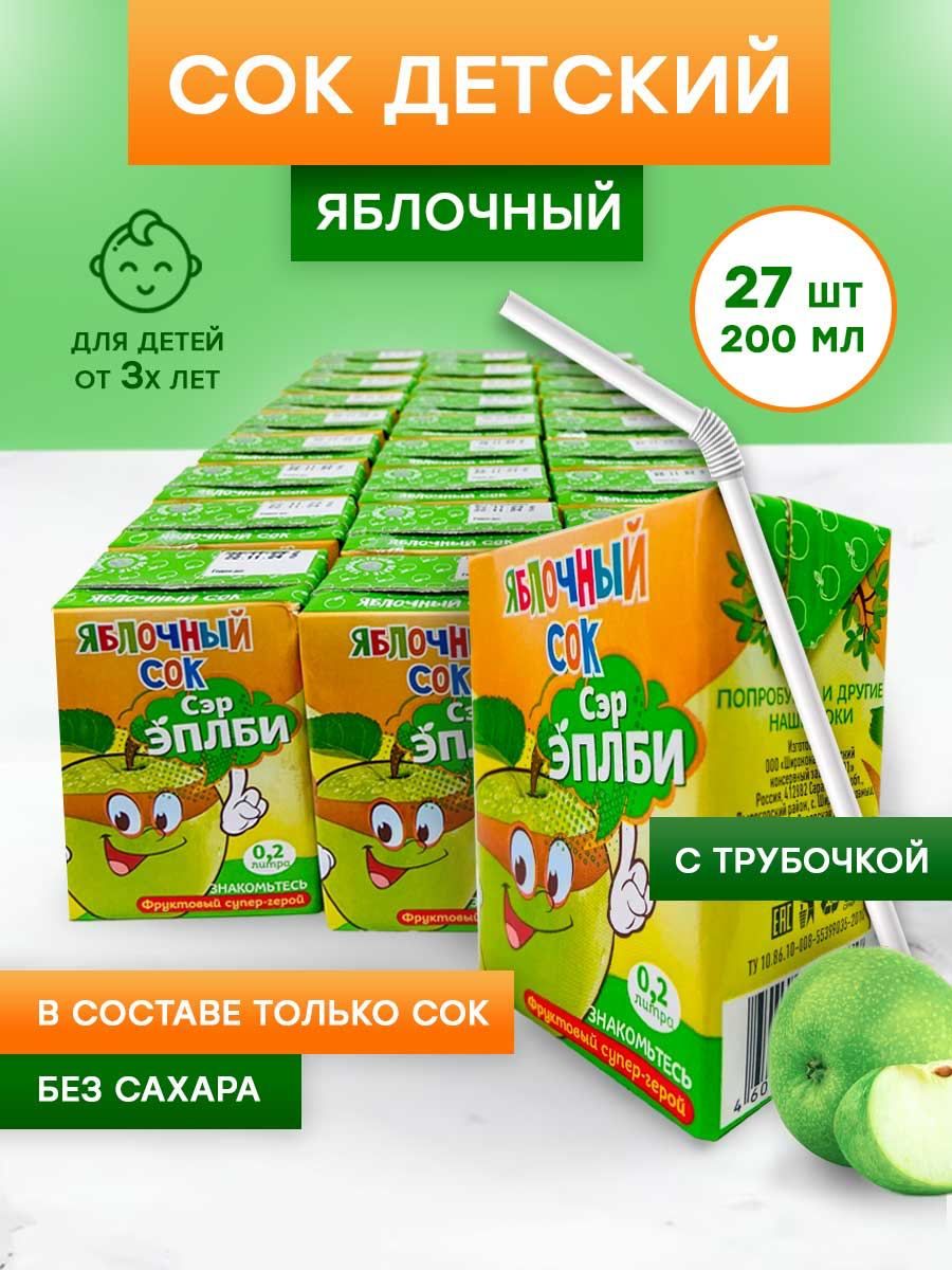 Сок детский Озон
