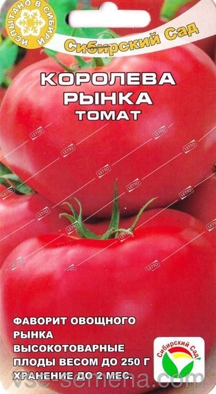 Томат королева описание сорта фото отзывы