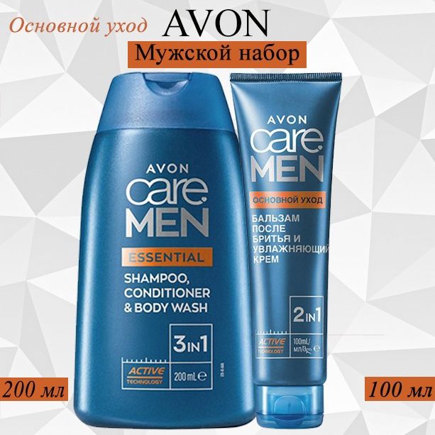 AVON/Эйвон Набор мужской Care Men (Каре Мен) "Основной уход" Шампунь 3в1 200мл и Бальзам после бритья 100мл