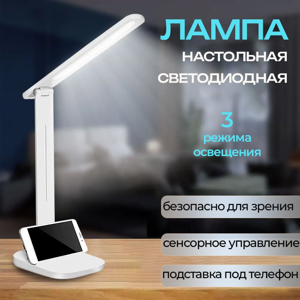 Лампа настольная SimpleShop LampaNL - купить по низкой цене в  интернет-магазине OZON (1195501192)