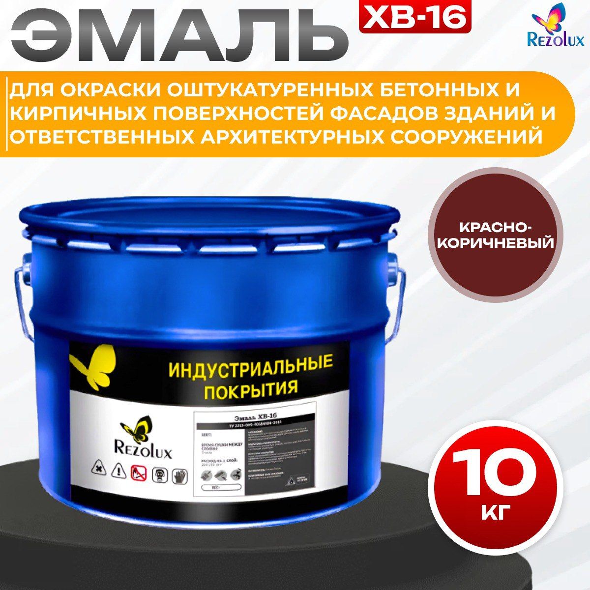Хв-16. Хв 16 характеристики. Эмаль мицар хв-785. Грунтовка эп-0199. Эмаль хв-785 белая /20кг/.