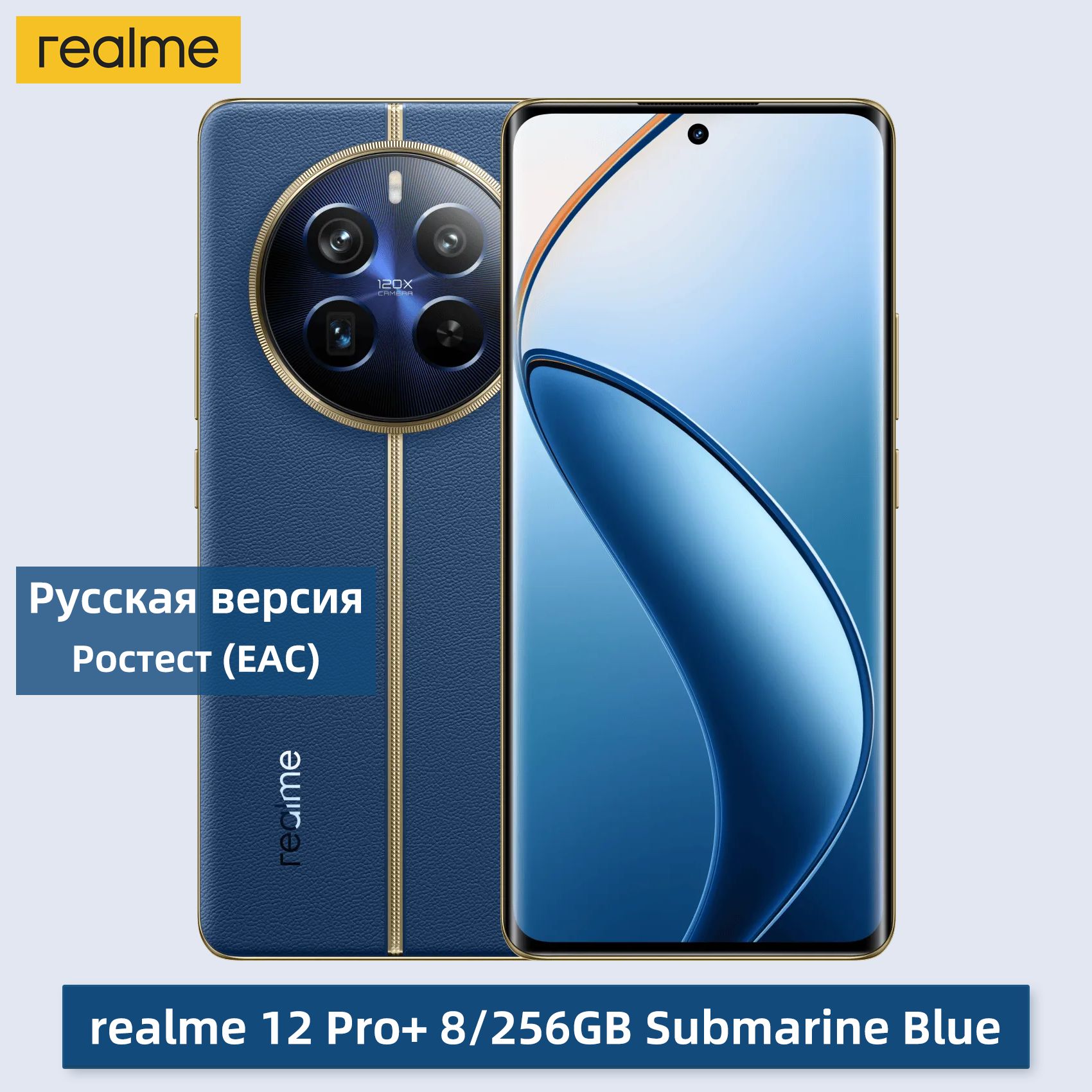 Смартфон realme 12 Pro+ - купить по выгодной цене в интернет-магазине OZON  (1455115019)