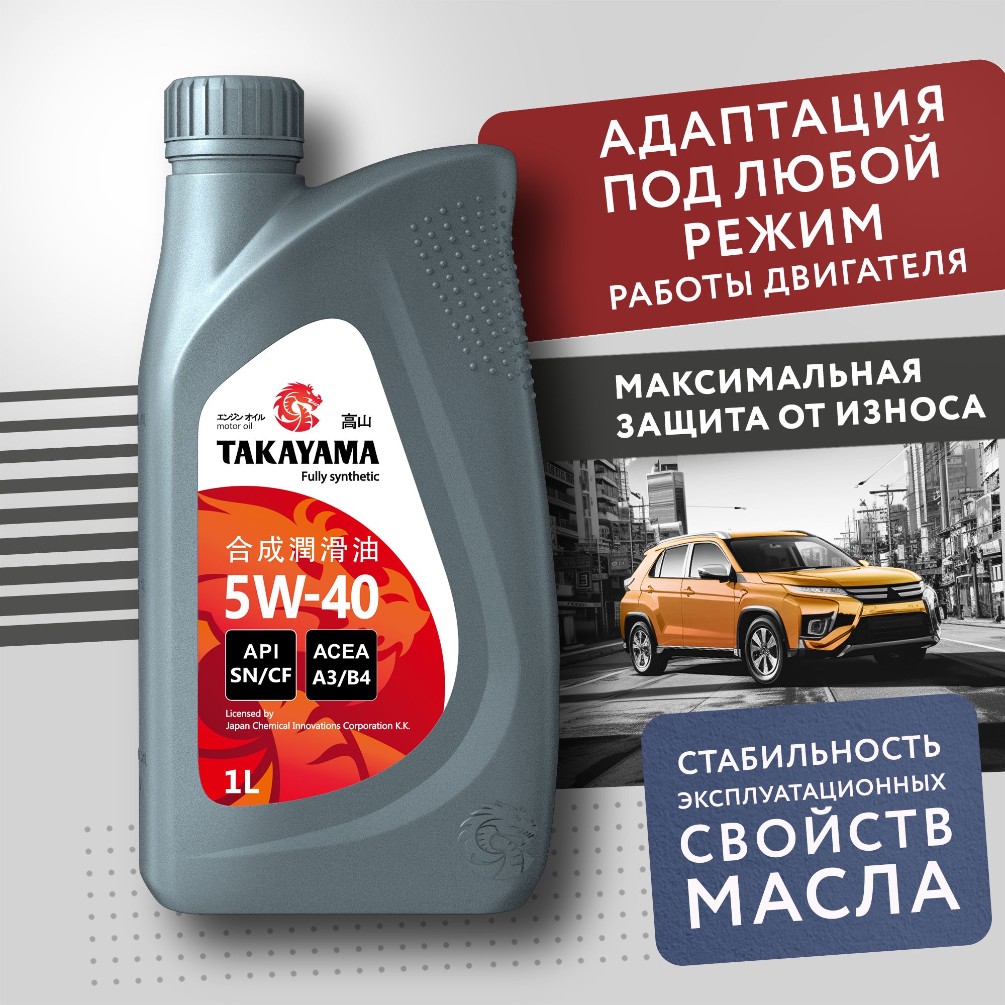 TAKAYAMA FULLY-SYNTHETIC SN/CF 5W-40 Масло моторное, Синтетическое, 1 л