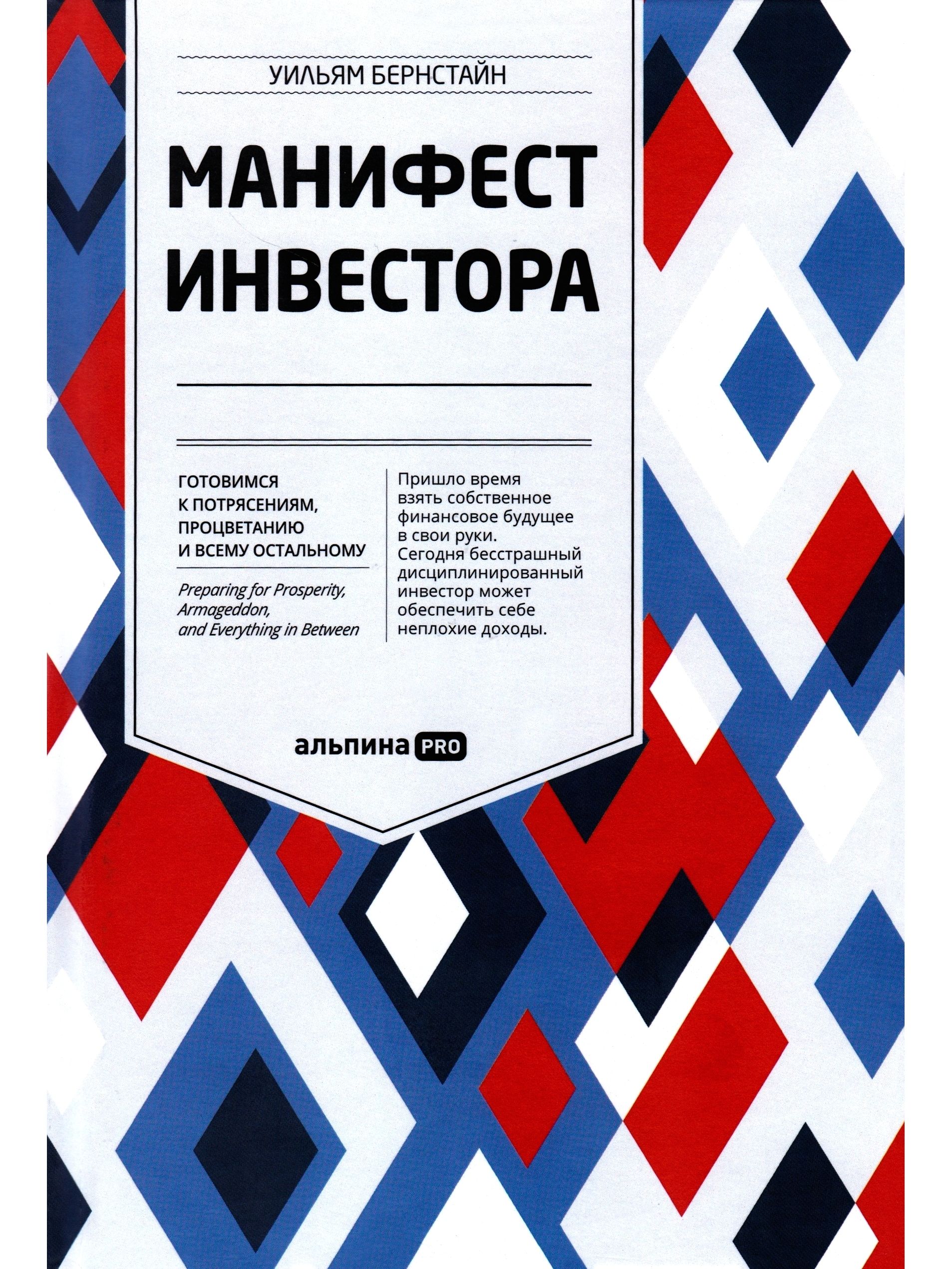 Купить Книгу Манифест Русского Мира