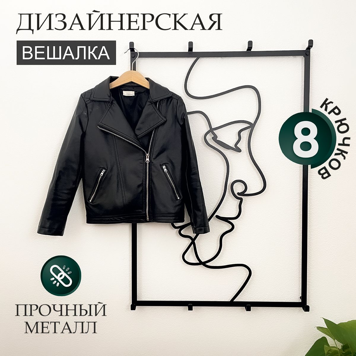 SteelWallDesignВешалканастенная,58х2х88см