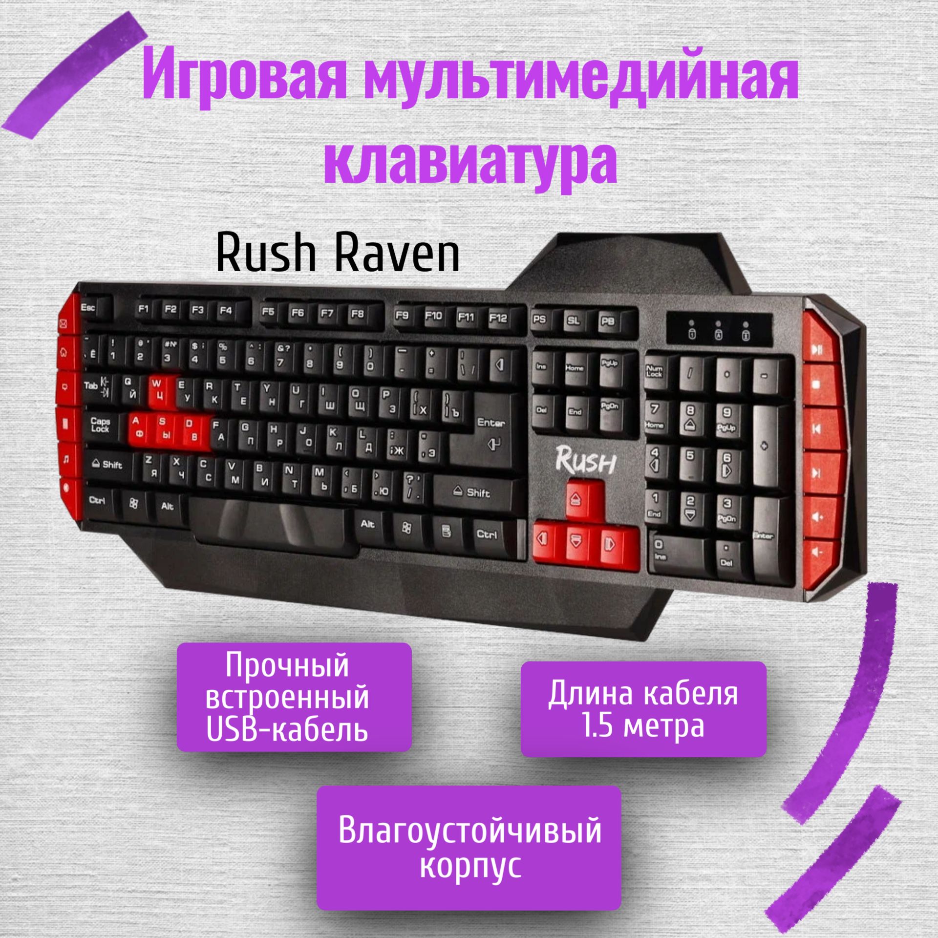 Игровые клавиатуры SmartBuy купить на OZON по низкой цене