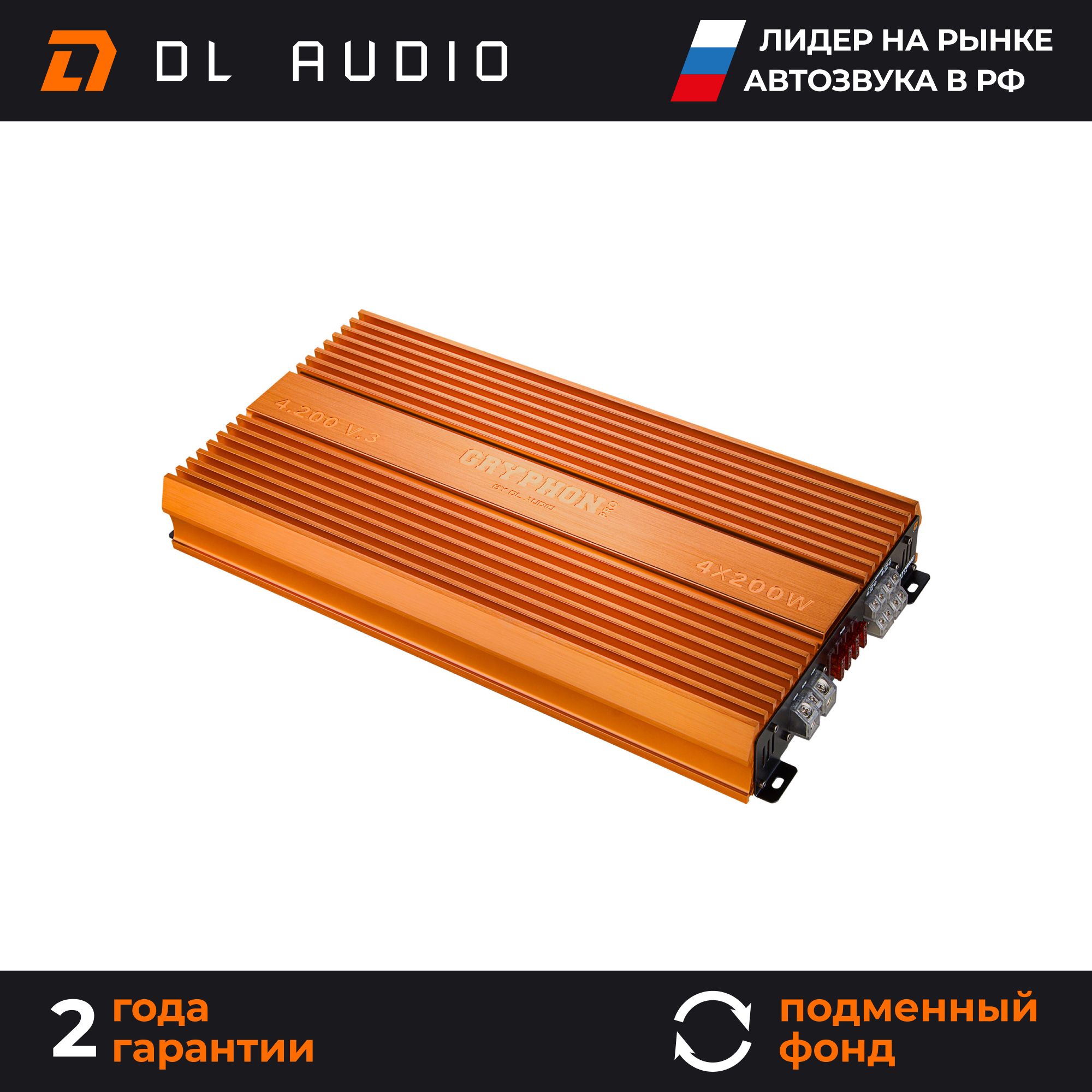 Автомобильный усилитель звука четырех канальный DL Audio Gryphon Pro  4.200V.3