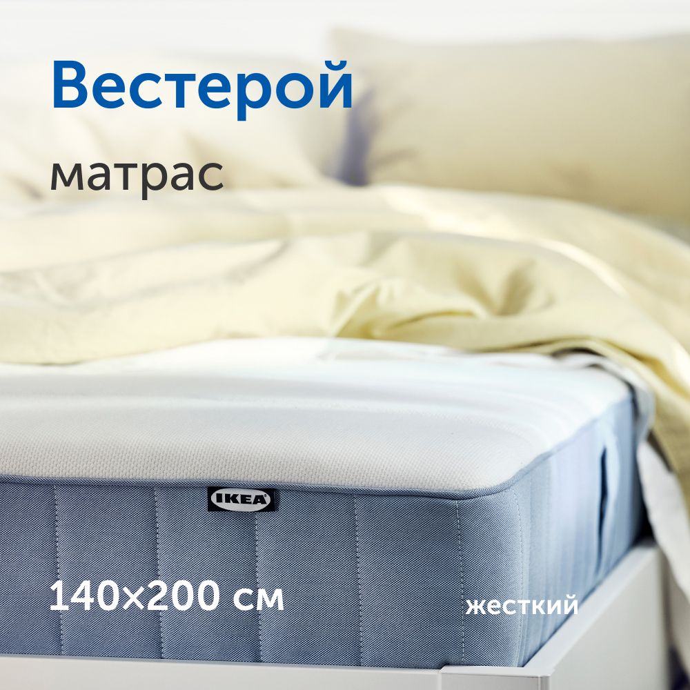 МатрасIKEA/ИКЕАВестерой,независимыепружины,140х200см