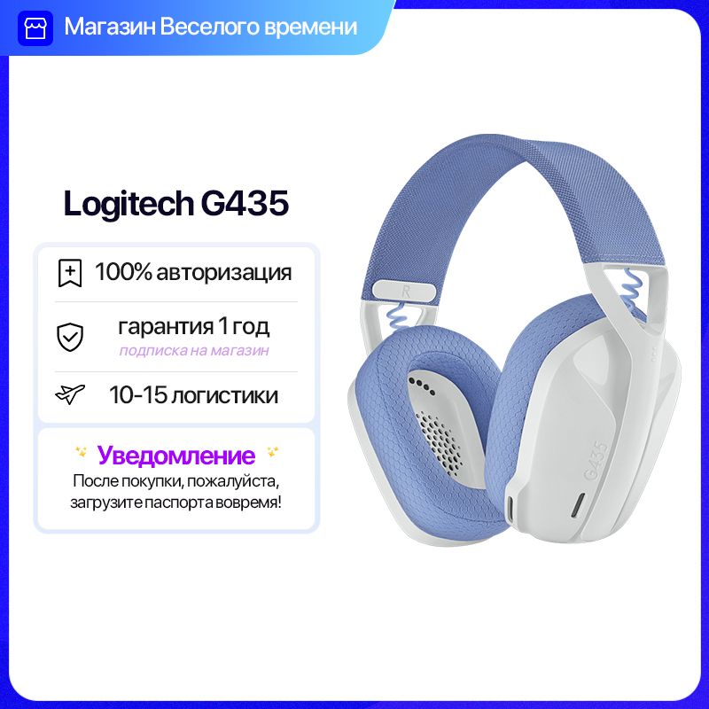 LogitechНаушникибеспроводныесмикрофономLogitechG435,USB,белый
