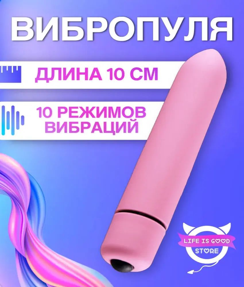 <b>Вибропуля</b> с матовым soft-touch покрытием. 