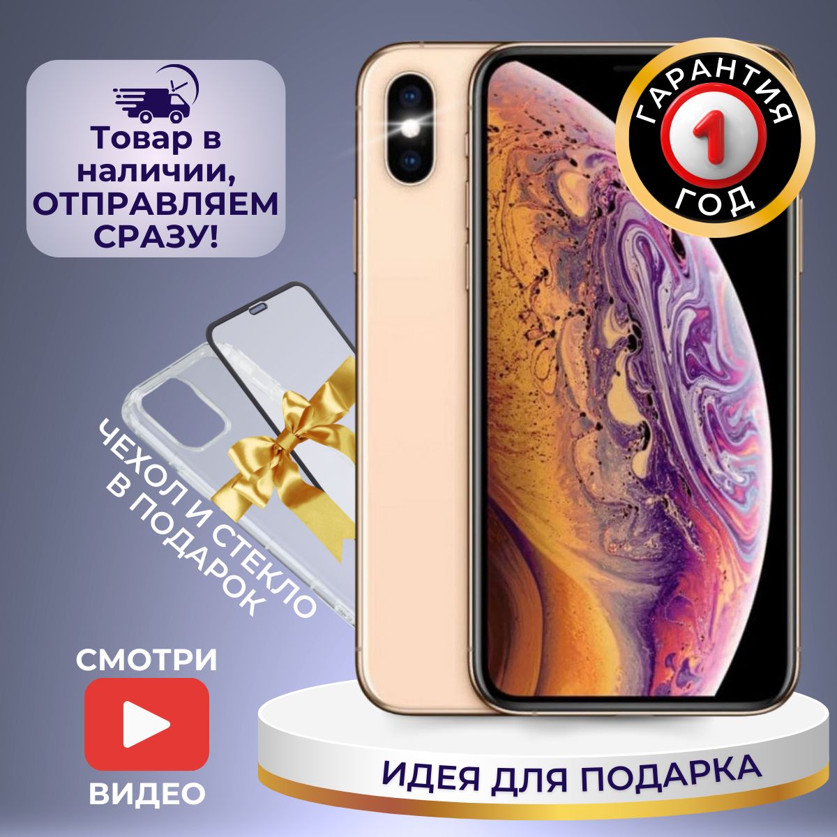 Смартфон Apple iPhone XS - купить по выгодной цене в интернет-магазине OZON  (1387356916)