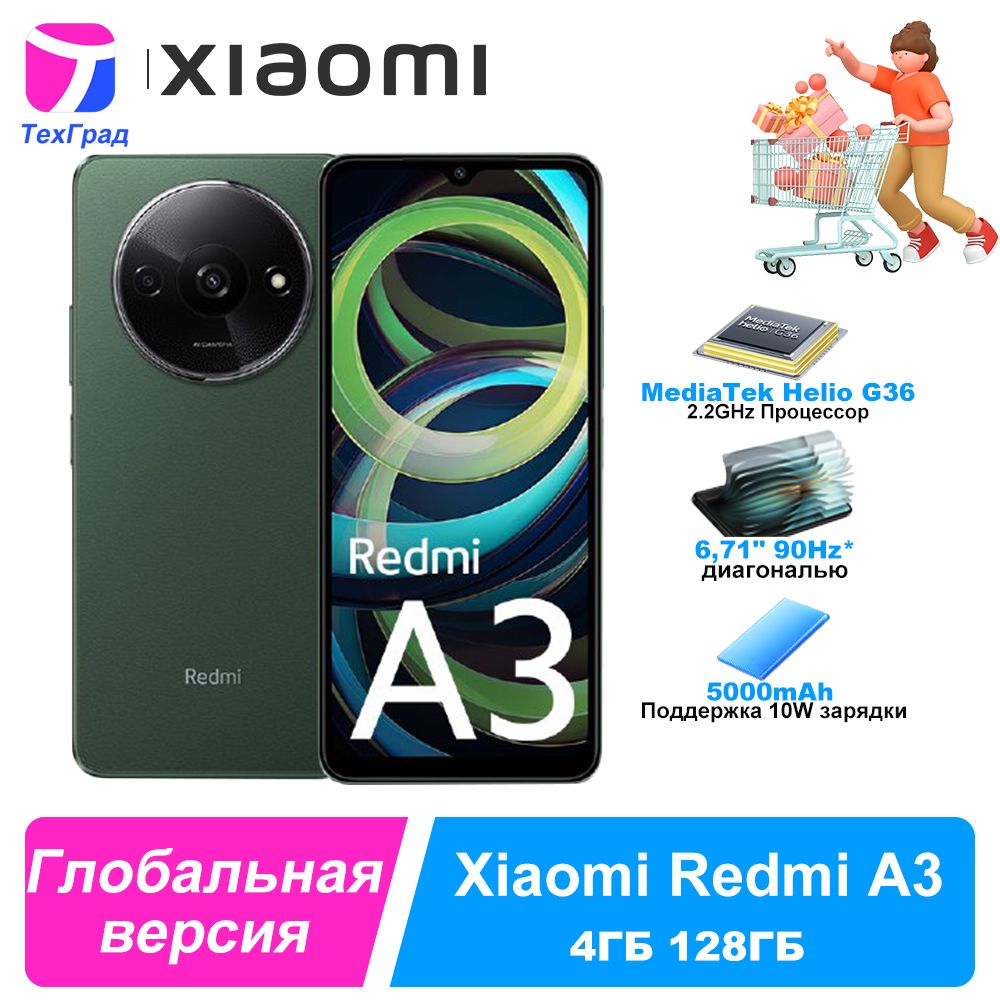 Xiaomi Смартфон Redmi A3 глобальная версия(поддержка русского языка+Google  Play) Global 4/128 ГБ, зеленый