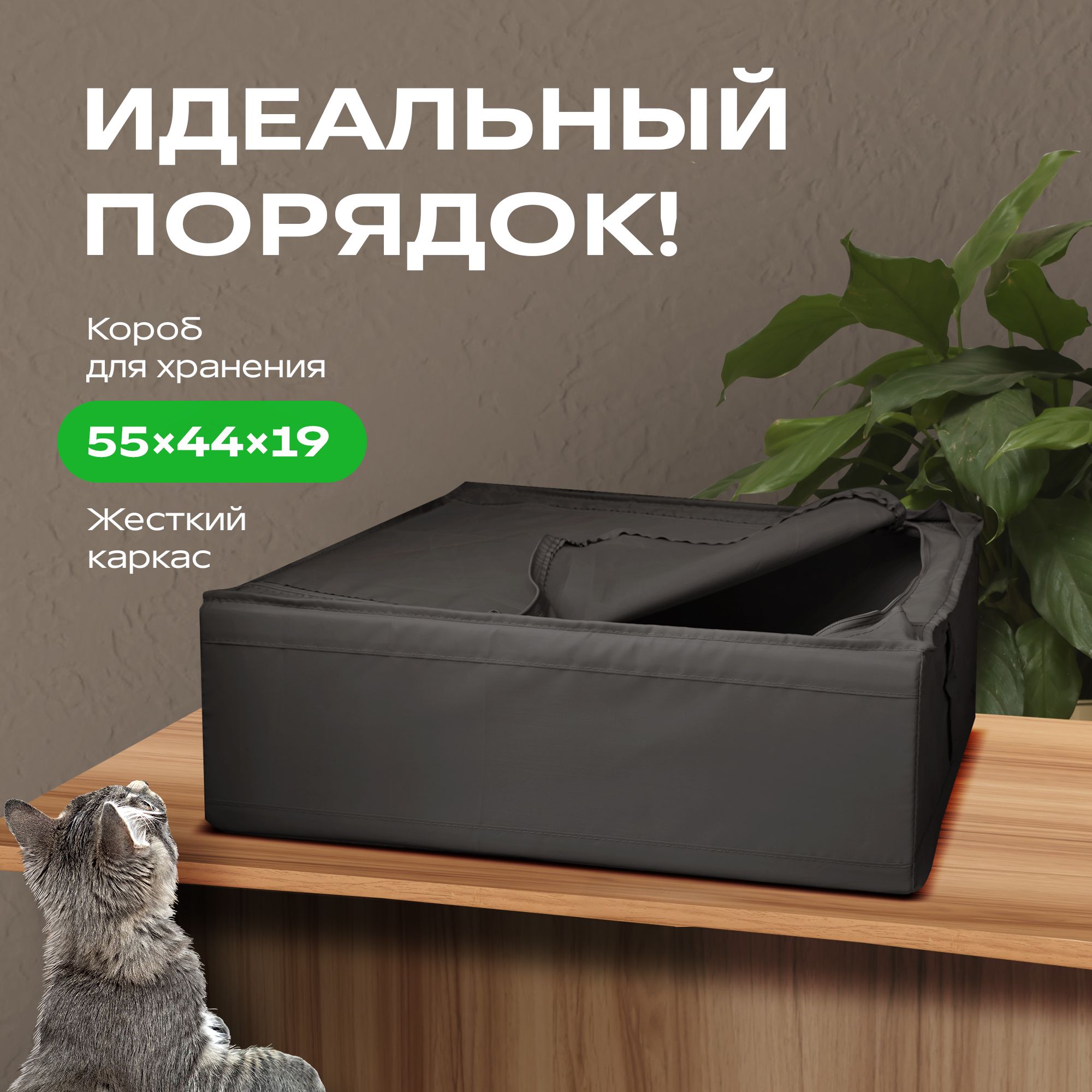 Кофрдляхранениявещей,дляхраненияигрушек55*44*19см,ткань+PP