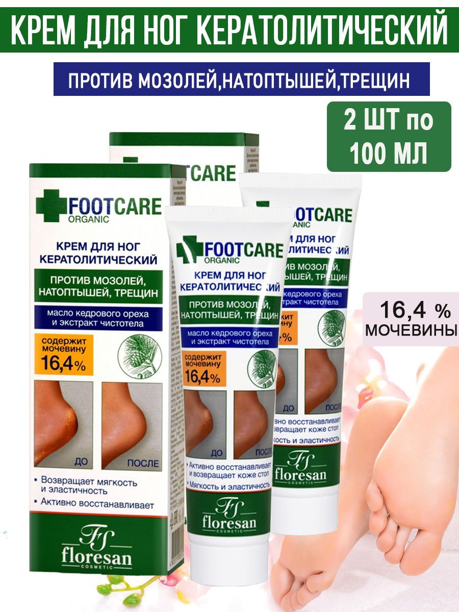 Floresan Крем для ног с мочевиной против трещин, натоптышей, огрубевшей кожи Organic foot care 100 мл, 2 шт