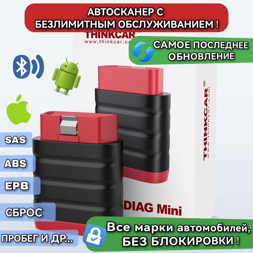 Лаунчер для Диагностики Мерседес – купить в интернет-магазине OZON по  низкой цене