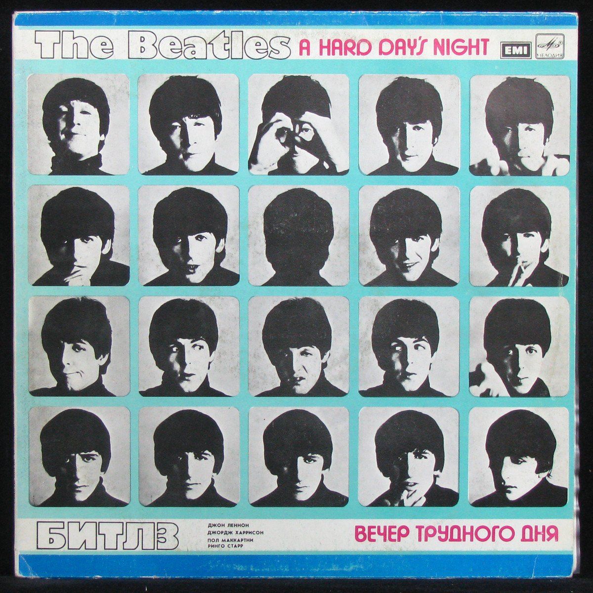 The hard days night. Битлз вечер трудного дня c60 23579 008. пластинка the beatles a hard day&#039;s night. вечер трудного дня. битлз - вечер трудного дня.