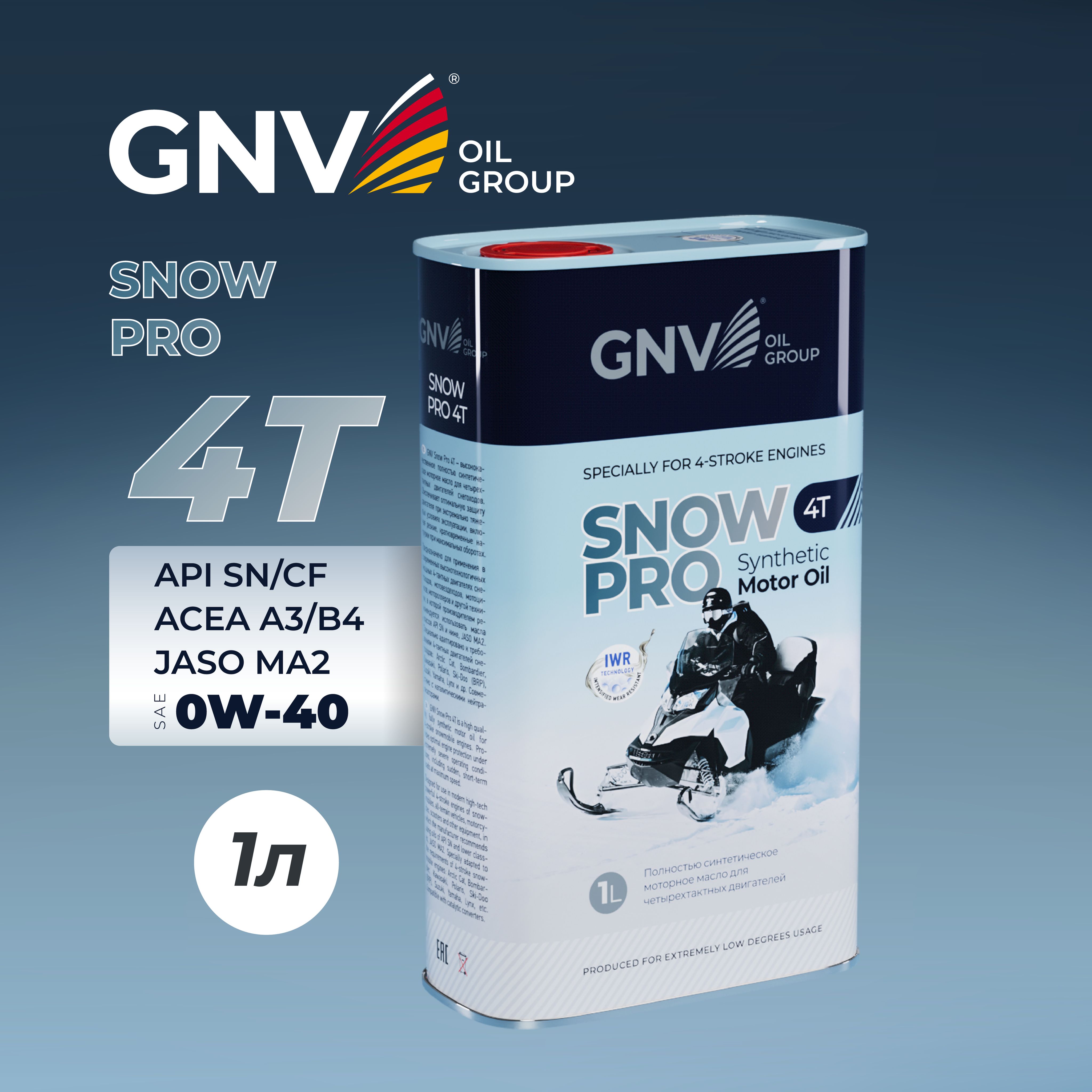 GNV snow 4t 0W-40 Масло моторное, Синтетическое, 1 л