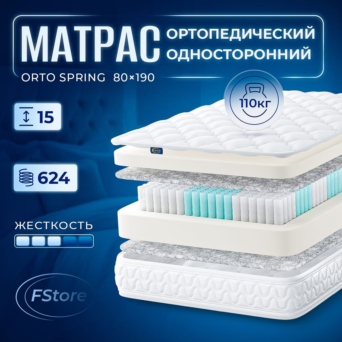 Матрасы 80х190 купить на OZON по низкой цене