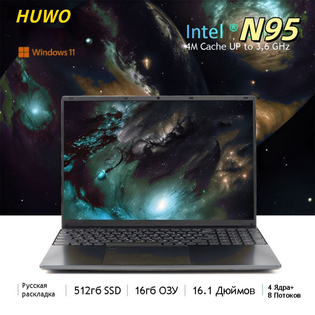 Ноутбук 2024 HUWO 16.1, Intel Celeron processor I5 N95 (3.4.00ГГц), RAM 16  ГБ, SSD1024 ГБ, Intel UHD Graphics ,Windows11 home, розовый , Русская  раскладка20240314221852, серый купить по низкой цене: отзывы, фото,  характеристики