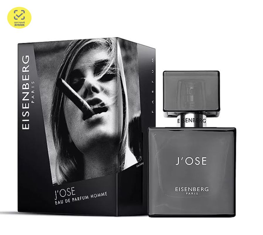 Духи j ose для женщин. Jose eisenberg j&#039;ose. eisenberg j&#039;ose 100ml. jose eisenberg рисунки.
