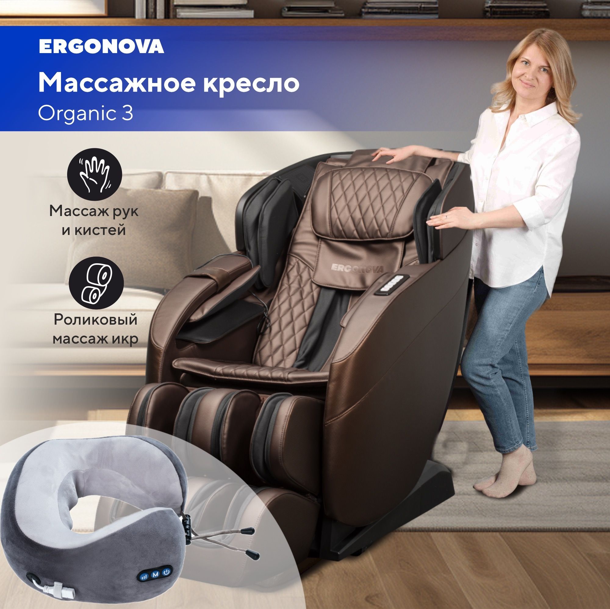 Массажное кресло Ergonova Organic 3 Espresso Brown - купить с доставкой по  выгодным ценам в интернет-магазине OZON (1358046426)